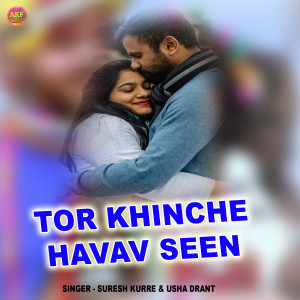 Album Tor Khinche Havav Seen oleh Suresh Kurre