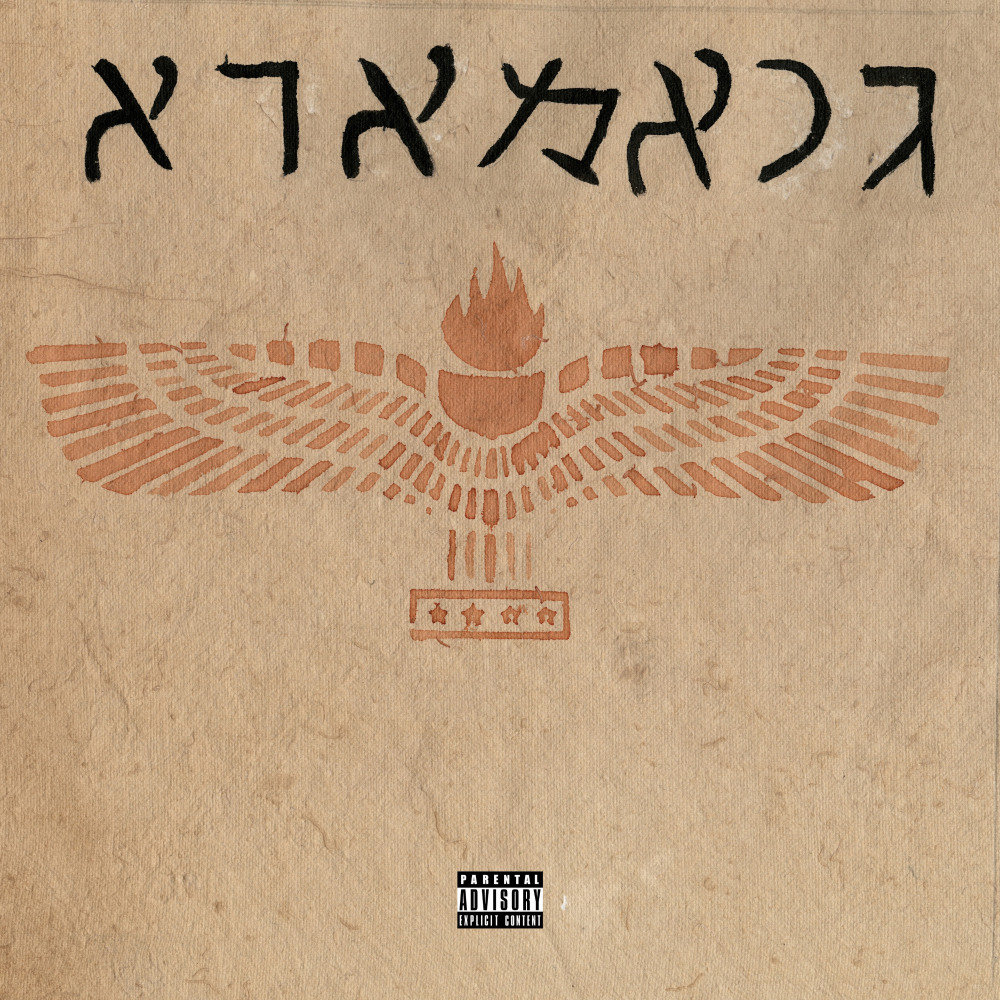 PLAIN JOINT (Explicit)