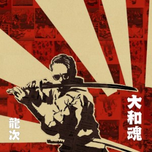 Album yamatodamashi from 龍次