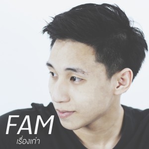Album เรื่องเก่า oleh Fâm