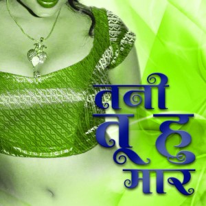 ดาวน์โหลดและฟังเพลง Khake Mithaee Tahar พร้อมเนื้อเพลงจาก Shania