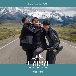 ดาวน์โหลดและฟังเพลง Wish พร้อมเนื้อเพลงจาก 정재원