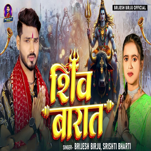 Shiv Barat