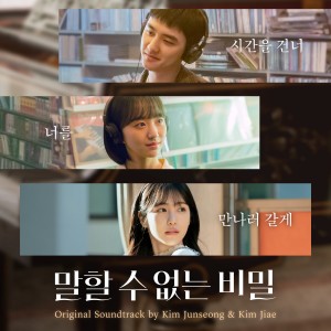 Listen to 매일 그대와 song with lyrics from 오왠