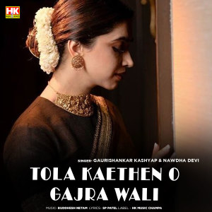 ดาวน์โหลดและฟังเพลง Tola Kaethen O Gajra Wali พร้อมเนื้อเพลงจาก Gaurishankar Kashyap