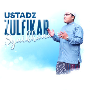 Ustadz Zulfikar的专辑Syaikhona