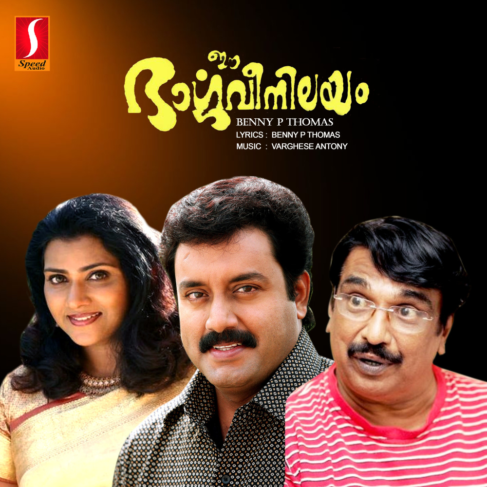 Kaavyashilpam