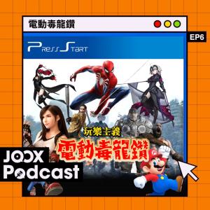 收聽Press Start的EP6 - 任天堂仲流淚嗎? 你還愛任天堂嗎？歌詞歌曲