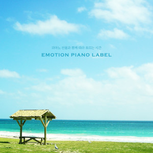 Listen to 내 사랑은 아프다 My Love Is Sick. song with lyrics from Korea Various Artists