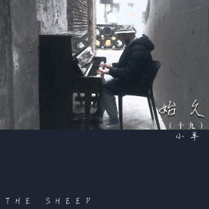 Listen to 约定 (新版) song with lyrics from 向添羊