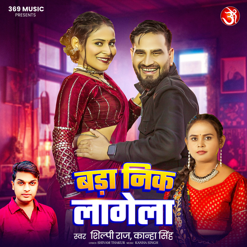 Badi Nik Lagela