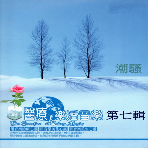 收听Mau Chih Fang的Take my breath away (意乱情迷) (意亂情迷)歌词歌曲