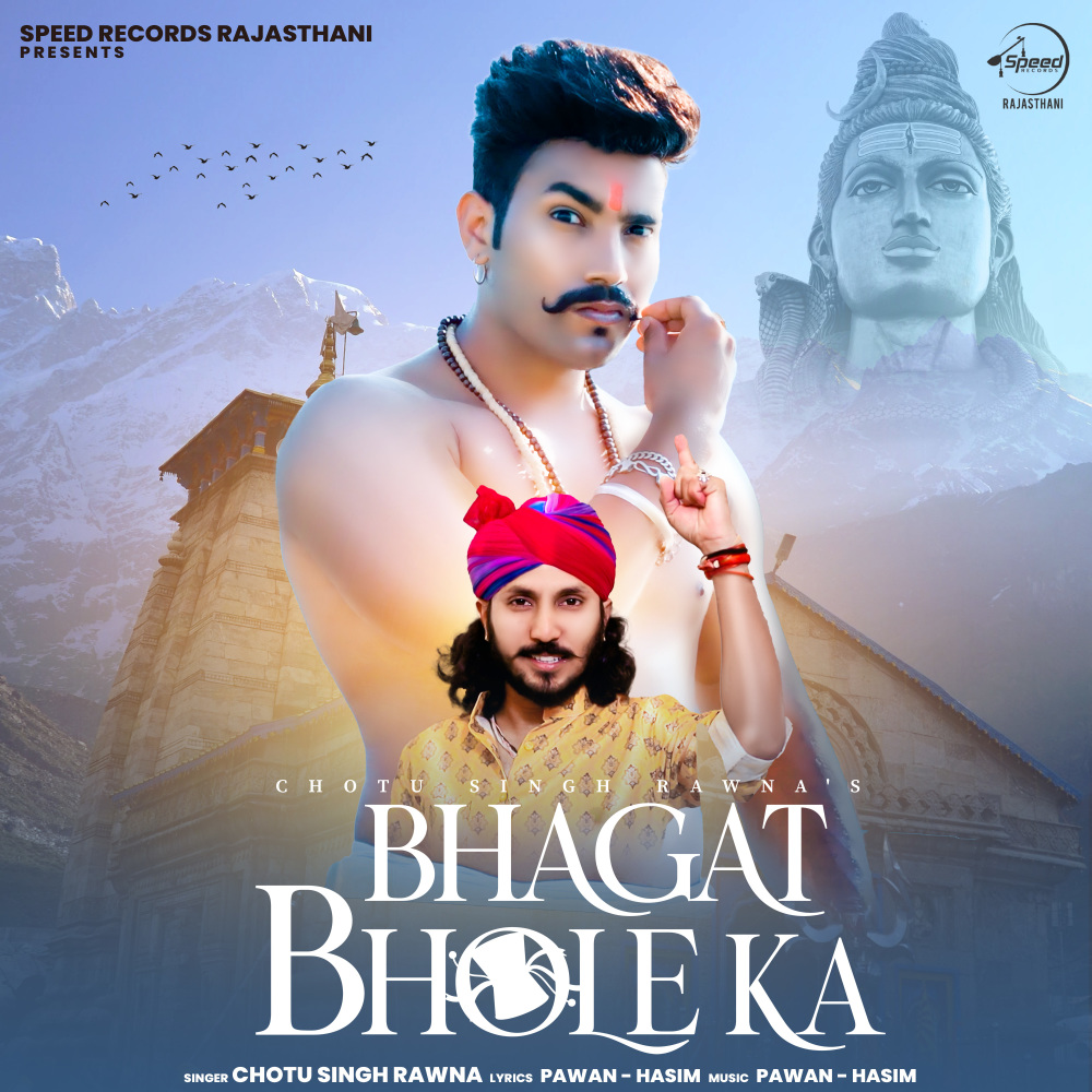 Bhagat Bhole Ka