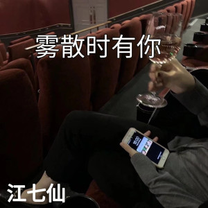 收听江七仙的Dream It Possible歌词歌曲