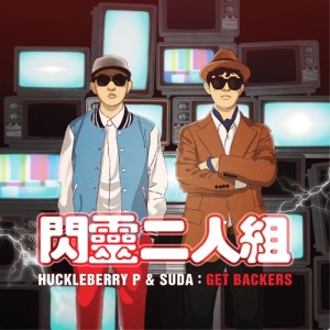 收听Huckleberry P的You Don't Know歌词歌曲