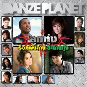 ดาวน์โหลดและฟังเพลง ตอบข้อไหนก็ผิด พร้อมเนื้อเพลงจาก ตั๊กแตน ชลดา