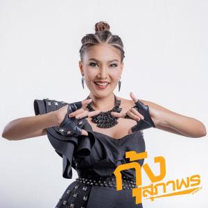 Dengarkan คำขอ lagu dari กุ้ง สุภาพร สายรักษ์ dengan lirik
