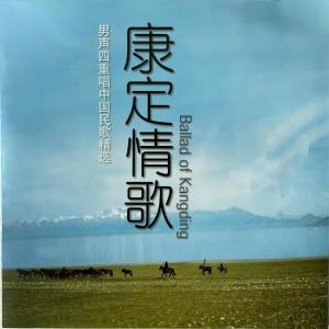 Listen to 河套情歌 song with lyrics from 候牧人