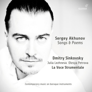 ดาวน์โหลดและฟังเพลง Songs: No. 4, In Falling, They Fall Not พร้อมเนื้อเพลงจาก Julia Lezhneva