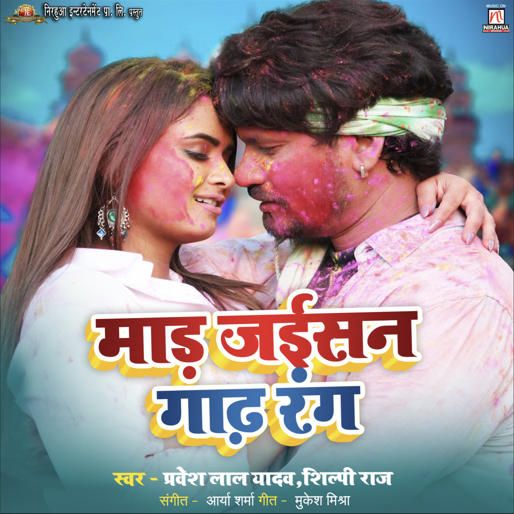 Maand Jaisan Gaadh Rang