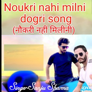 Album Nokri Nahi Milni from Sanju Sharma