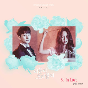 Listen to So In Love (Instrumental) song with lyrics from 정은비