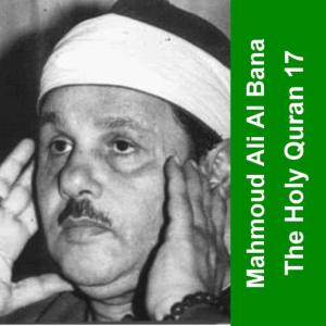 Abdelbasset Mohamed Abdessamad的專輯The Holy Quran - Cheikh Mahmoud Al Bana 17