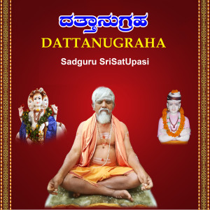 อัลบัม Dattanugraha ศิลปิน Sadguru SriSatUpasi