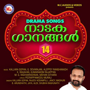 收聽Shubha Raghunath的Pandu Pandoru Rajyathu歌詞歌曲