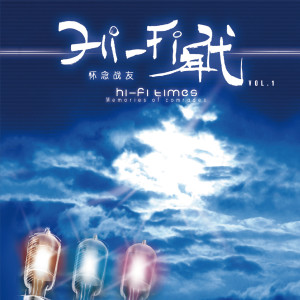 Listen to 映山红 song with lyrics from 伽菲珈而