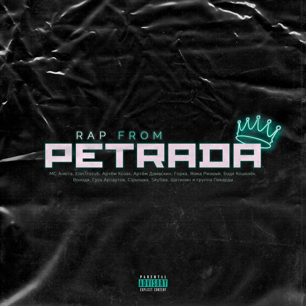 My name (Explicit)