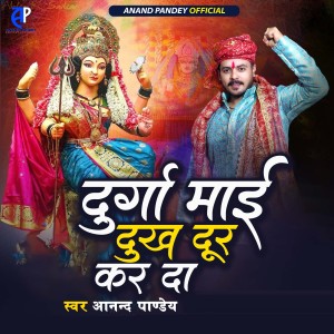 Album Durga Mai Dukh Dur Kar Da from 