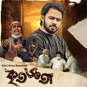 Listen to KRITOGGOTA song with lyrics from Gazi Anas Rawshan