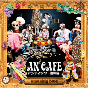 ดาวน์โหลดและฟังเพลง End Of Summer พร้อมเนื้อเพลงจาก アンティック－珈琲店－