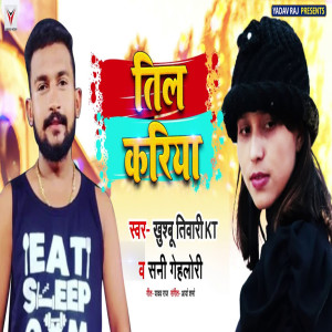 Listen to Til Kariya song with lyrics from Khushbu Tiwari KT