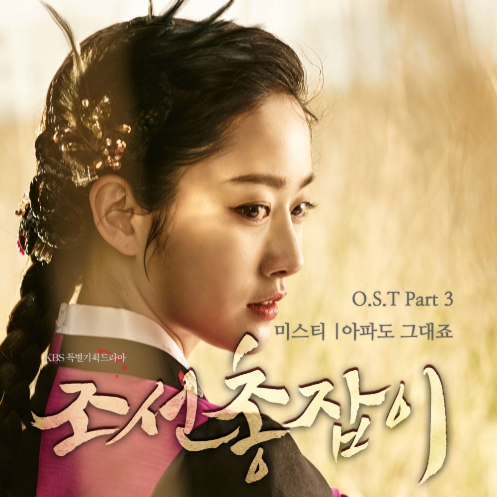 아파도 그대죠 (Inst.)
