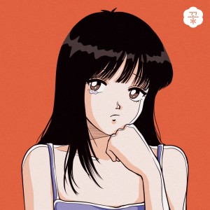 收听gani的Silly love歌词歌曲