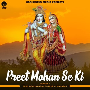 Listen to Preet Mohan Se Ki song with lyrics from Shri Devkinandan Thakur Ji