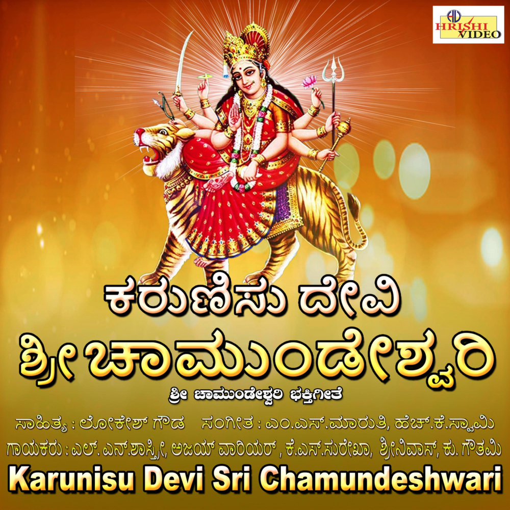 Kailasada Devi Chamundeshwari