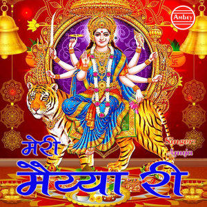 Listen to Bhakto Ki Suno Pukar song with lyrics from Sandeep