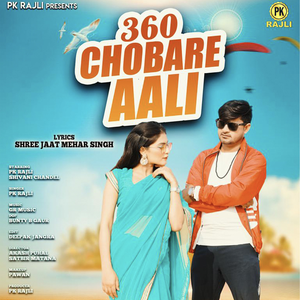 360 Chobare Aali
