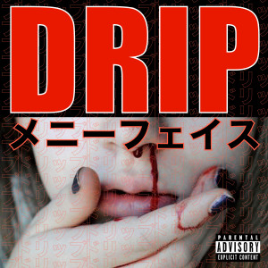 Dj 2High的專輯Drip (Explicit)