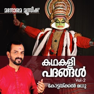 Listen to Karna Partha song with lyrics from Kottakkal Madhu
