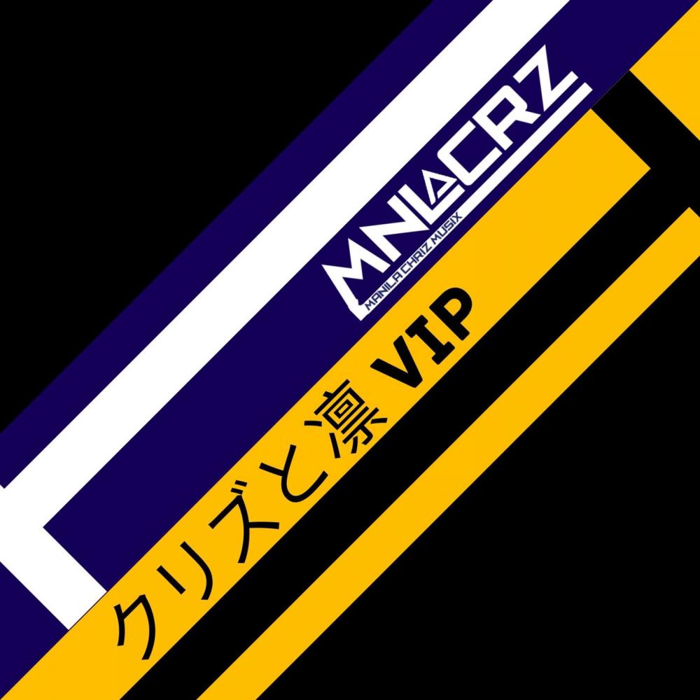 クリズと凛 VIP