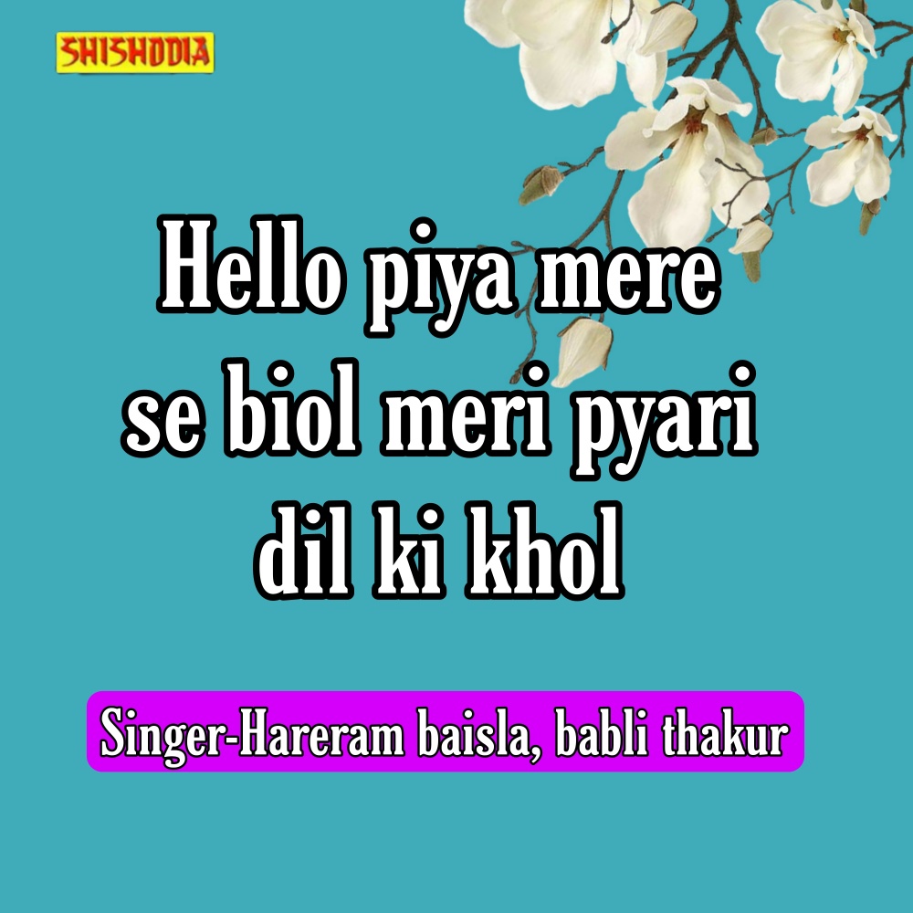 Hello Piya Mere Se Biol Meri Pyari Dil Ki Khol