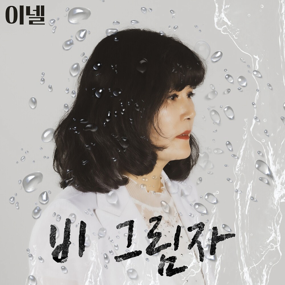 비 그림자  Instrumental
