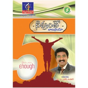 Listen to Idi Nyaayamaa Idi Dharmamaa song with lyrics from Nagoor Babu