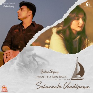 Baloo Spicy的专辑Selavantu (I Want To Run Back)