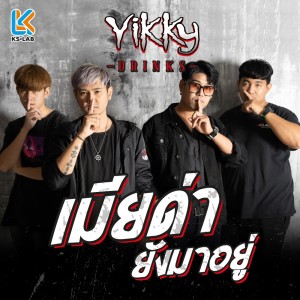 Mia Da Yang Ma Yu - Single dari YIKKY