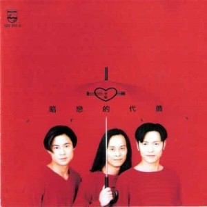 收聽草蜢的誤會歌詞歌曲